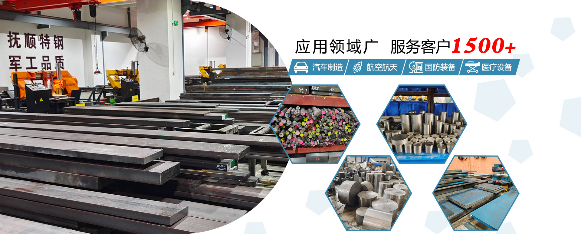 模具鋼材應(yīng)用于汽車(chē)、通信等行業(yè)